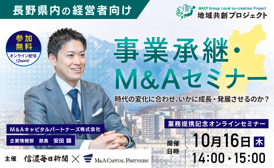 m_macp_seminar01